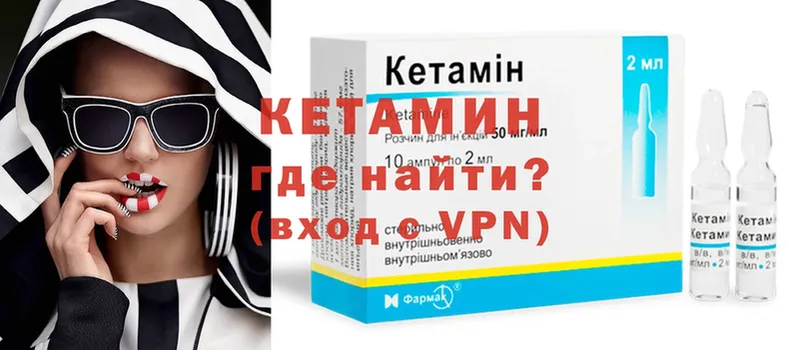 КЕТАМИН ketamine  цены наркотик  Большой Камень 